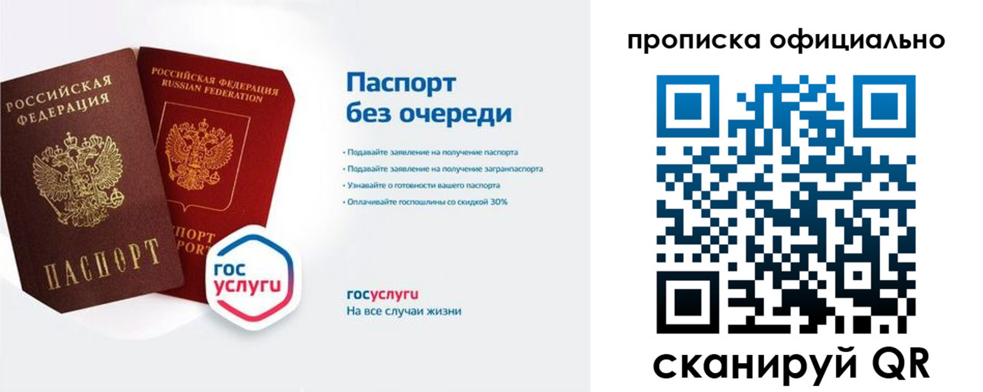 найти адрес прописки в Межгорье