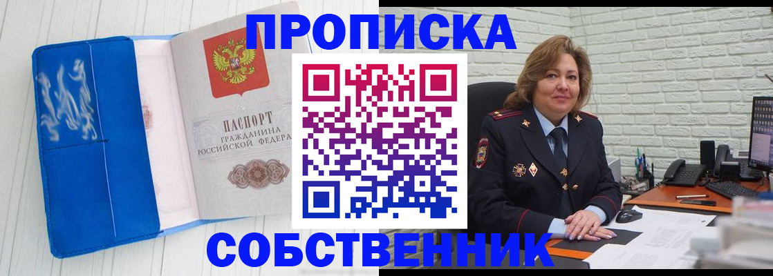 прописка законно в Межгорье