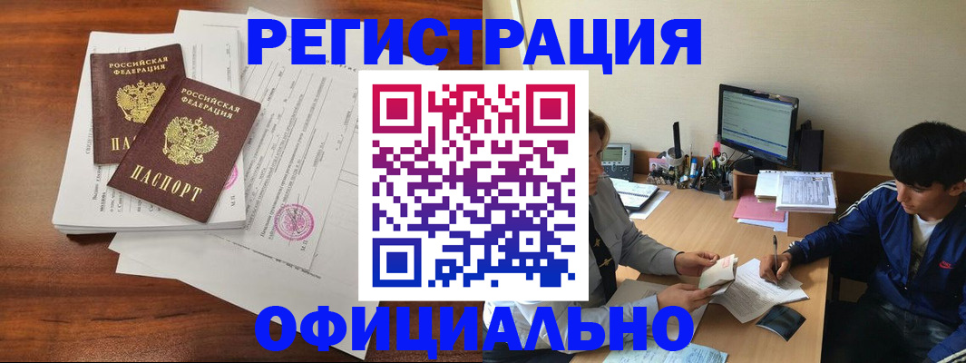 временная регистрация надежно в Межгорье
