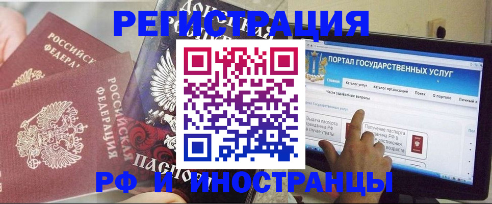 временная регистрация адрес в Межгорье