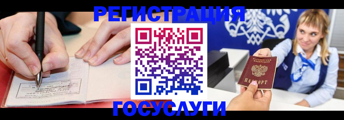 прописка иностранных граждан в Межгорье