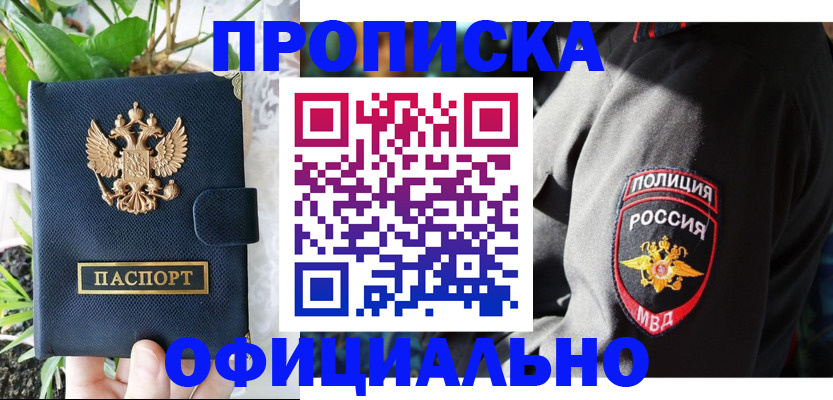 прописка для кредита в Межгорье